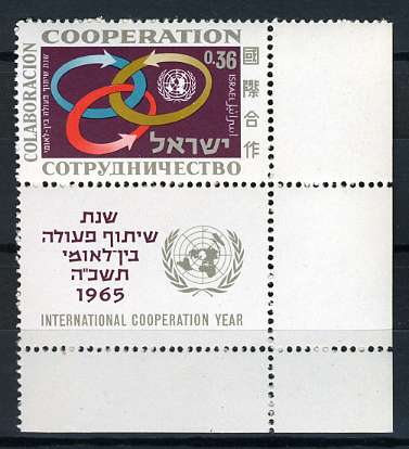 1965 - ISRAELE - ISRAEL - Catg. Mi 342 - MNH (**)  + TB - Nuovi (con Tab)