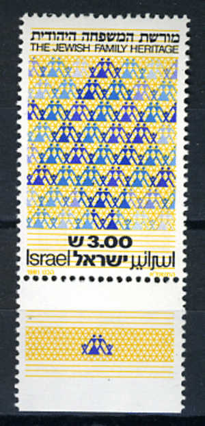 1981 - ISRAELE - ISRAEL - Catg. Mi 855 - MNH (**)  + TB - Neufs (avec Tabs)