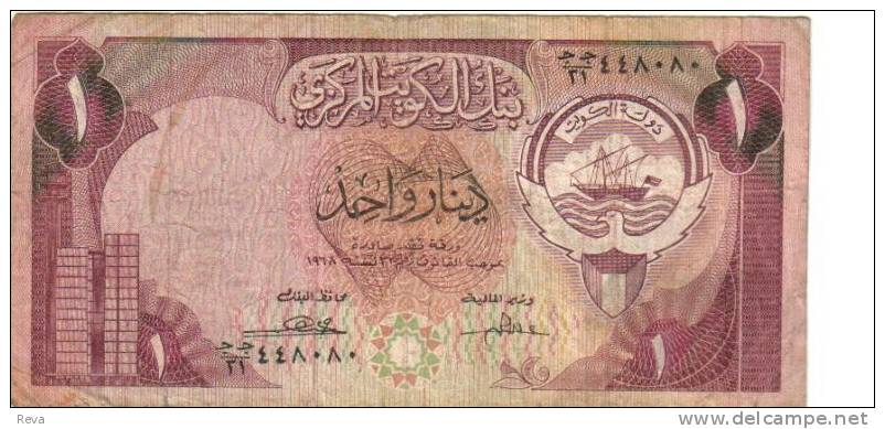 KUWAIT 1 DINAR RED SHIP EMBLEM  FRONT & BUILDING BACK  DATED LAW1968(ISSUED1990-91) SIGN3 F+ P.13b READ DESCRIPTION !! - Koeweit