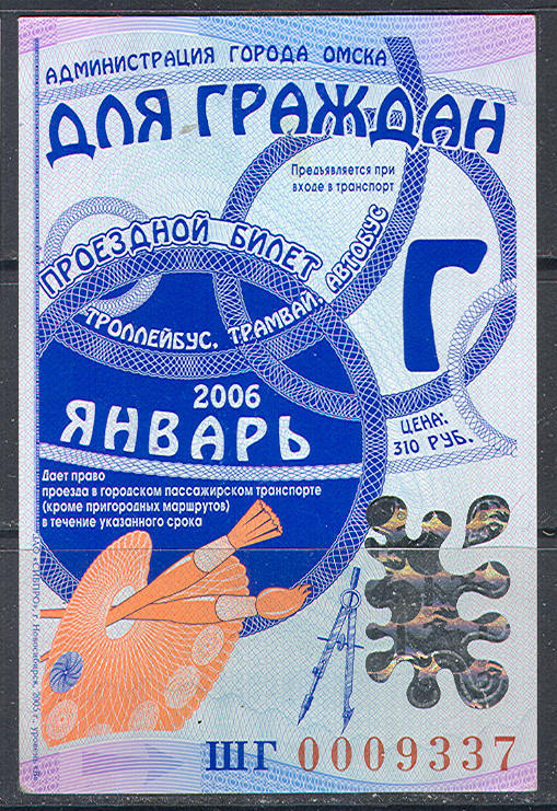 R5461 ✅ Monthly January 2006 Bus Tramway Trolley Ticket Omsk Siberia Russia Hologram - Europe