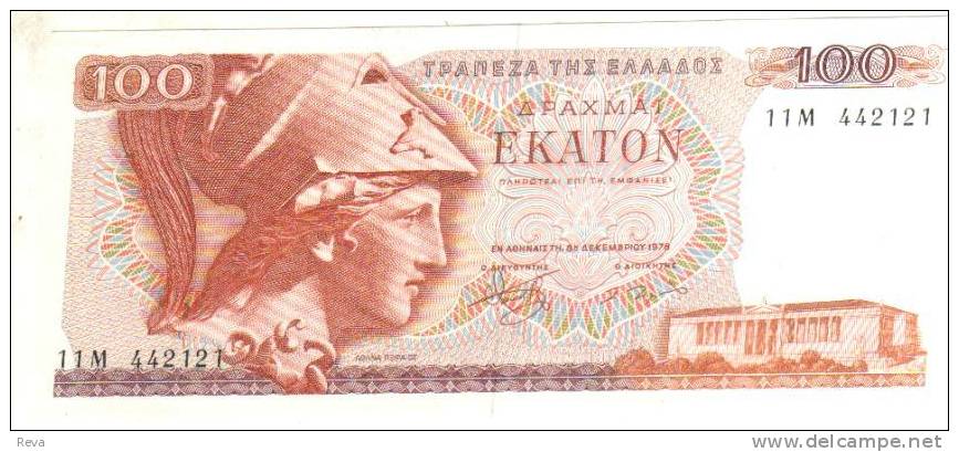 GREECE  100 DRAHMAI  MAN  BUILDING FRONT &  BACK  DATED 8-12-1978   P200a UNC READ DESCRIPTION !!! - Greece