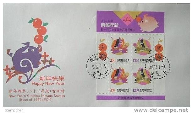 FDC Taiwan 1994 Chinese New Year Zodiac Stamps S/s - Boar Pig 1995 - FDC