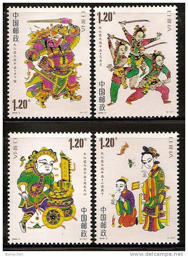 China 2008-2 Zhuxian Wood Print New Year Picture Stamps Door God Butterfly Book Fencing Bat - Chines. Neujahr