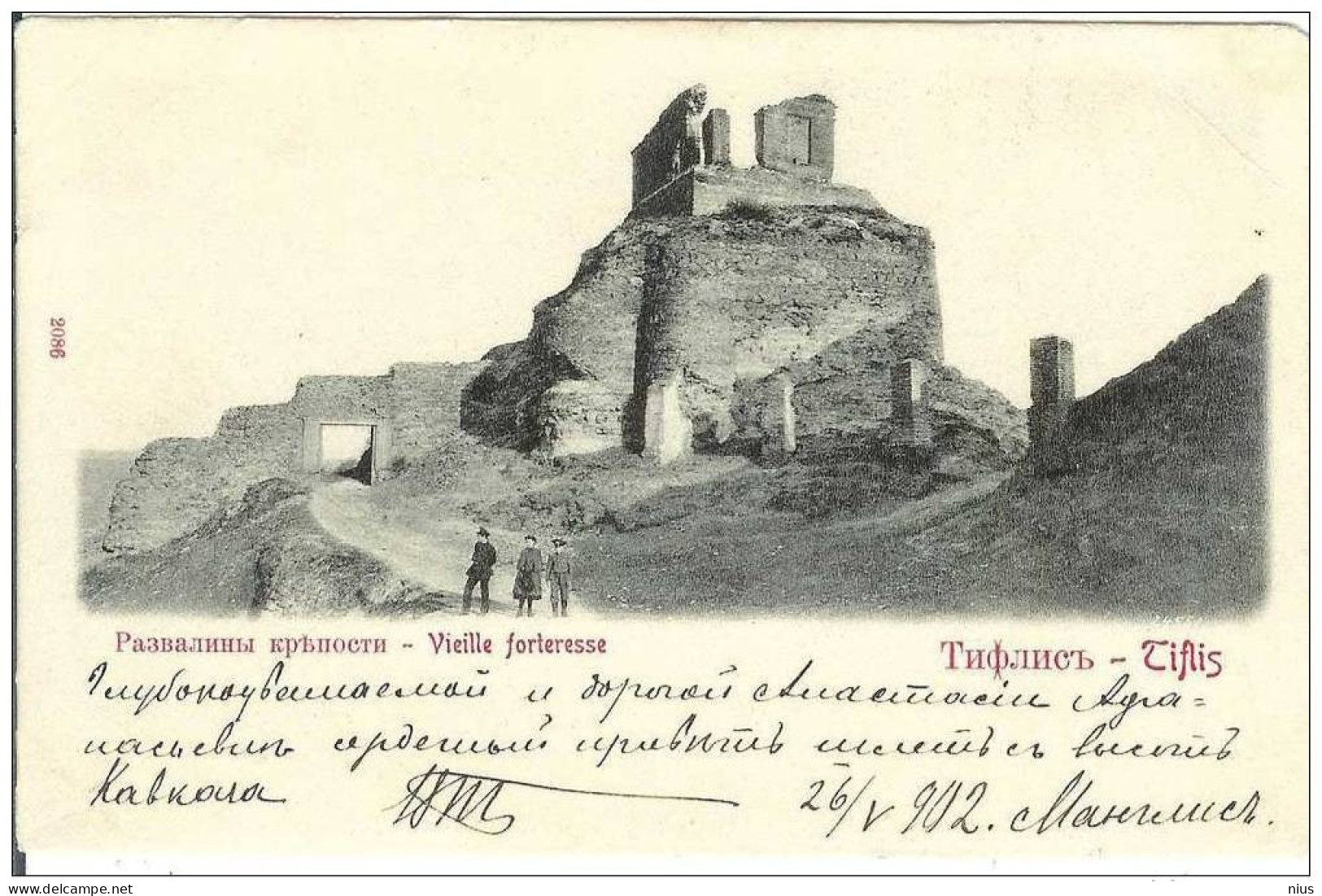 Russia Georgia 1904  Tiflis Tbilisi - Georgië