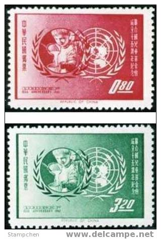 1962 15th Anni Of UNICEF Stamps Milk Kid UN - UNICEF