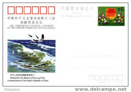 1993 CHINA JP38 13TH CONGRESS OF YOUTH LEAGUE P-CARD - Cartes Postales