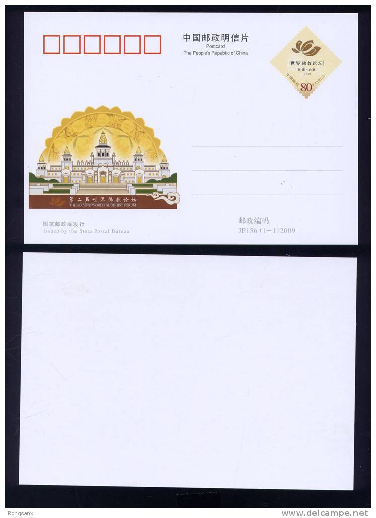 JP-156 CHINA THE SECOND WORLD BUDDHIST FORUM P-CARD - Cartes Postales