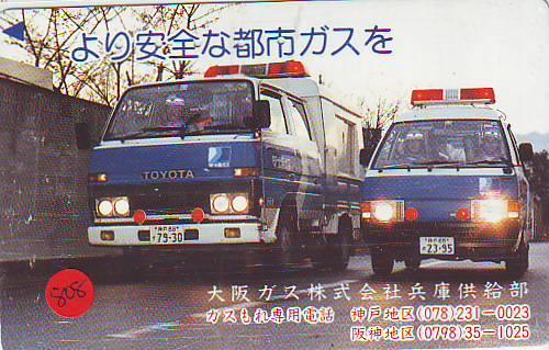 TELEFONKARTE JAPAN * RALLYE RALLY RALLEY (808)  AUTO VOITURE CAR Phonecard WRC RACING * TOYOTA * POLICE - Polizia