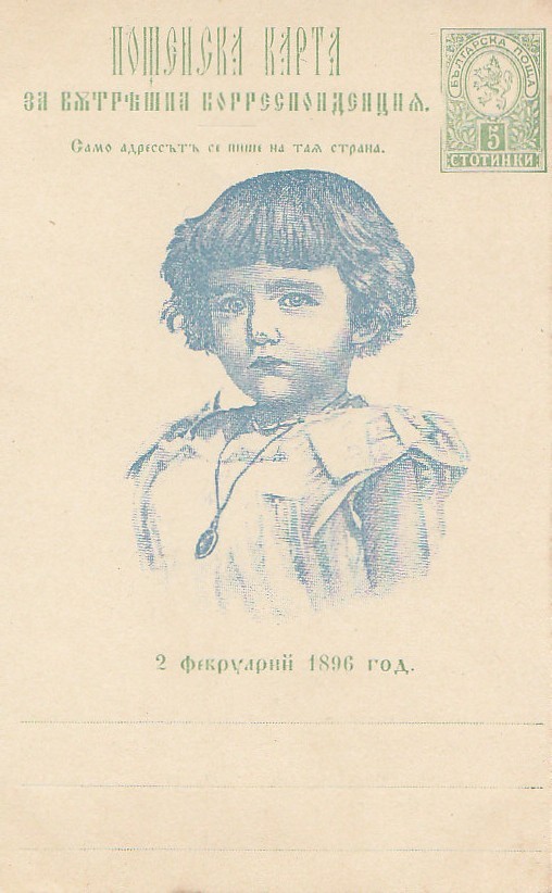 Bulgarie - Princesse - Février 1896 - Philatélie Entier Postal - Bulgarie