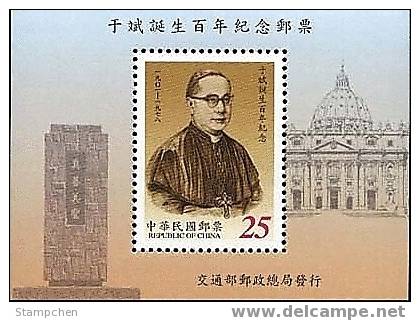 Taiwan 2001 Famous Chinese-Yu-Pin Stamp S/s Rank Of Cardinal Saint Basilica University - Neufs