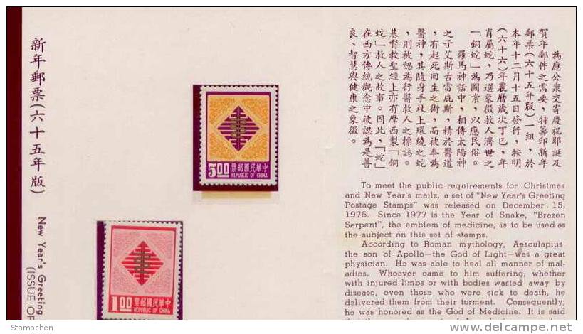 Folder 1976 Chinese New Year Zodiac Stamps  - Snake Medicine Health 1977 - Chines. Neujahr