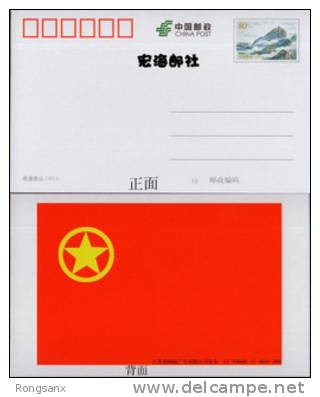 2012 CHINA PP MT.LANG IN NANTONG CITY P-CARD - Cartes Postales