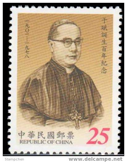 Taiwan 2001 Famous Chinese-Yu-Pin Stamp Rank Of Cardinal - Neufs