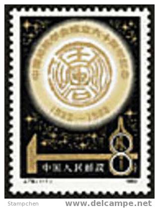 China 1982 J79 Chinese Geological Society Stamp Mallet Geology - Unused Stamps