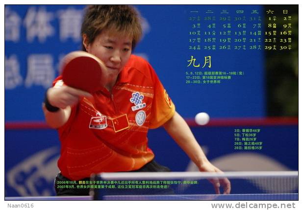 World Famous Table Tennis Pingpong Player Guo Yan  (A07-007) - Table Tennis
