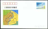JF-40 1993 CHINA YANG PU BRIDGES IN SHANGHAI P-COVER - Sobres
