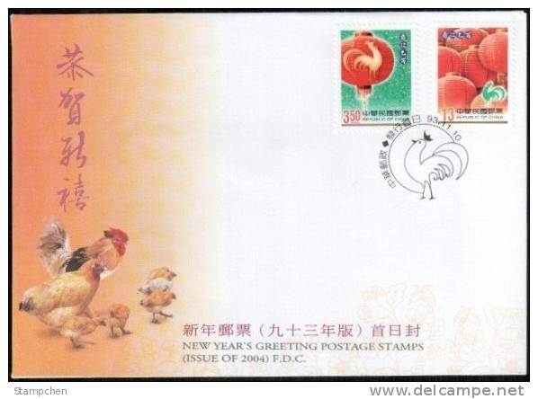 FDC 2004 Chinese New Year Zodiac Stamps - Rooster Cock Lantern 2005 - Gallinaceans & Pheasants