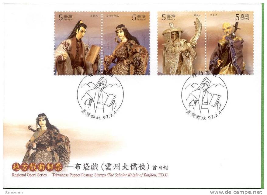 FDC Taiwan 2008 Taiwanese Puppet Stamps - Scholar Knight Book Fencing Doctor Medicine Famous - FDC