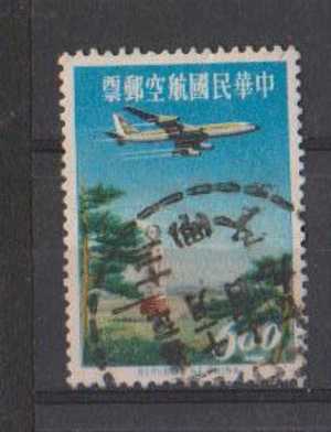 Republic Of China, Used, 1963, Air, Airplanes, Transport, Aviation - Oblitérés