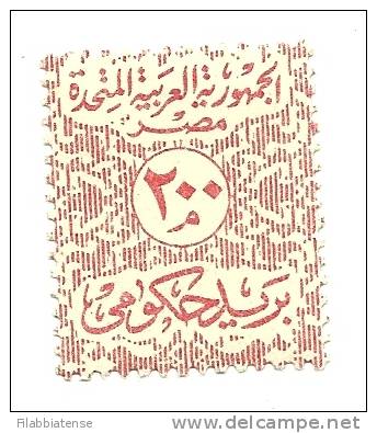 1962 - Egitto Servizi 72, - Dienstzegels