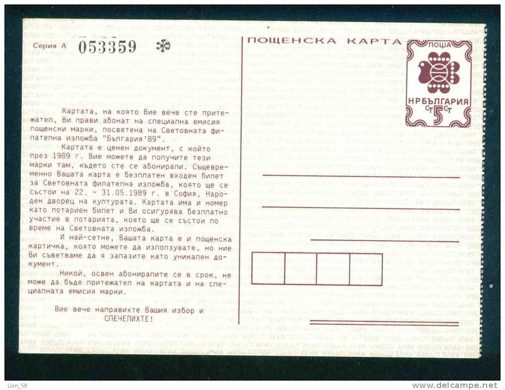 1989 Mint PSC STATIONERY - WORLD Philatelic Exhibition  Ganzsachen Entiers Postaux  Bulgaria Bulgarien Bulgarie PS6669 - Postales