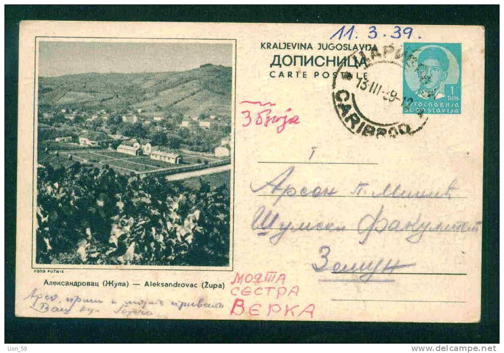 Village ALEKSANDROVAC / ZUPA /  - Serbia Serbien Serbie Servie CARIBROD -  Postal Stationery  GANZSACHE 83071 - Sonstige & Ohne Zuordnung