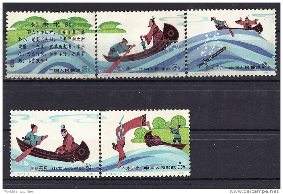 China, Serie 5, Year 1981, M 1671-1675, Marking The Gunwale, MNH/PF - Nuovi