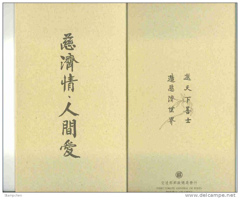 Folio 1996 Tzu Chi Buddhist Relief Foundation Stamps Lotus Flower Hand Love Medicine - First Aid