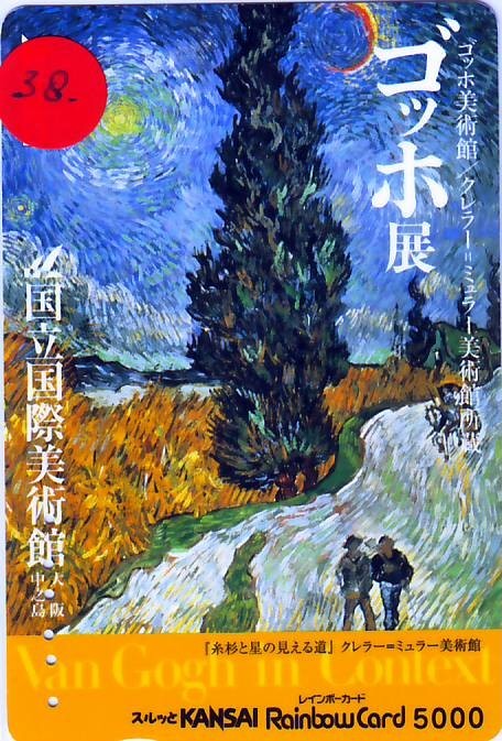 Télécarte JAPON PEINTURE * VINCENT VAN GOGH  (38)  ART * Telefonkarte Gemälde *  Phonecard Japan * MUSEE * - Pintura