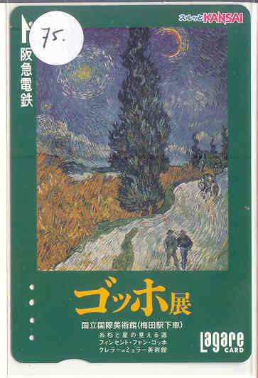 Télécarte JAPON PEINTURE * VINCENT VAN GOGH  (75)  ART * Telefonkarte Gemälde *  Phonecard Japan * MUSEE * - Pintura