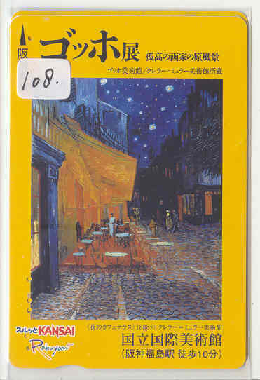 Télécarte JAPON PEINTURE * VINCENT VAN GOGH  (108)  ART * Telefonkarte Gemälde *  Phonecard Japan * MUSEE * - Pintura