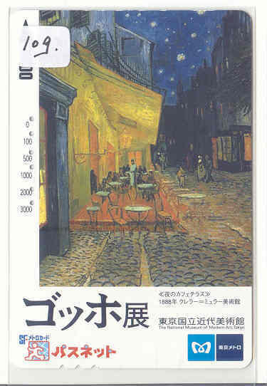 Télécarte JAPON PEINTURE * VINCENT VAN GOGH  (109)  ART * Telefonkarte Gemälde *  Phonecard Japan * MUSEE * - Painting