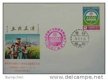 FDC Taiwan 1985 50th Anni Of Simple Life Insurance Stamp Umbrella Train Oil Windmill - FDC