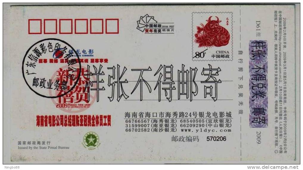 Poster Of The Sentinel,China 2009 Hainan Film Company Yinlong Cinema Advertising Pre-stamped Card Specimen Overprint - Cinema