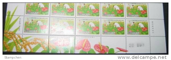 Block 10 Lower Margins– 1995 Agricultural Stamps Anthurium Grain Rice Flamingo Flower Flora Plant - Altri & Non Classificati