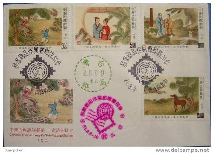 FDC Taiwan 1992 Ancient Chinese Poetry Stamps - Ku Shih Horse Banana Love Story - FDC