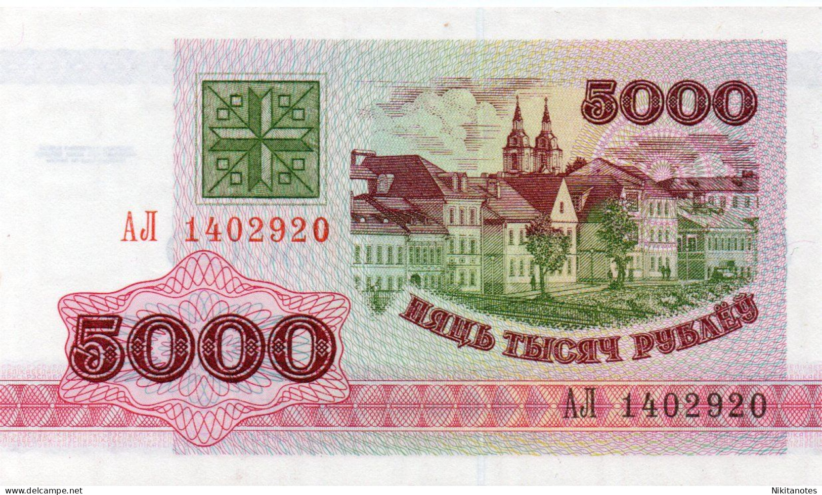 Bielorussia 5000 Rubli 1992 P 12 UNC See Scan - Bielorussia