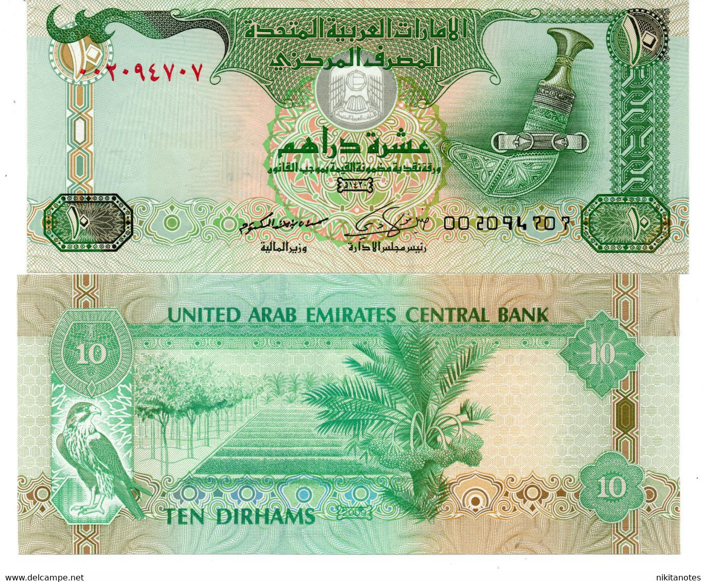 UNITED ARAB EMIRATES - 10 DIRHAMS 2007 UNC See Scan - Emiratos Arabes Unidos