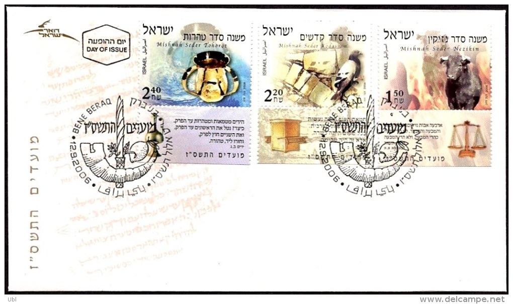 ISRAEL 2006 - Sc 1653/1655 - Jewish New Year Festivals - The Orders Of The Mishnah, Part II - 3 Stamps With Tabs - FDC - Judaika, Judentum