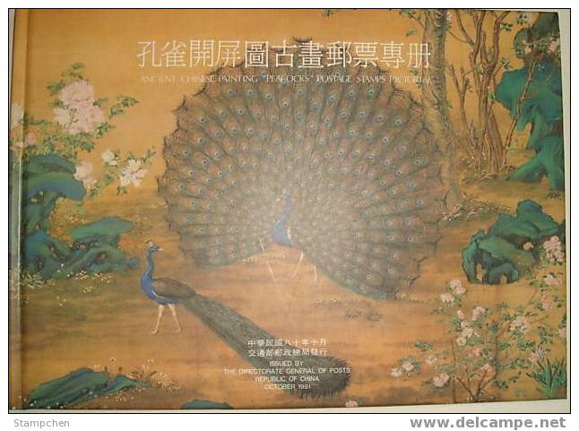 Pictorial Taiwan 1991 Ancient Chinese Painting Peacock Stamps - Neufs