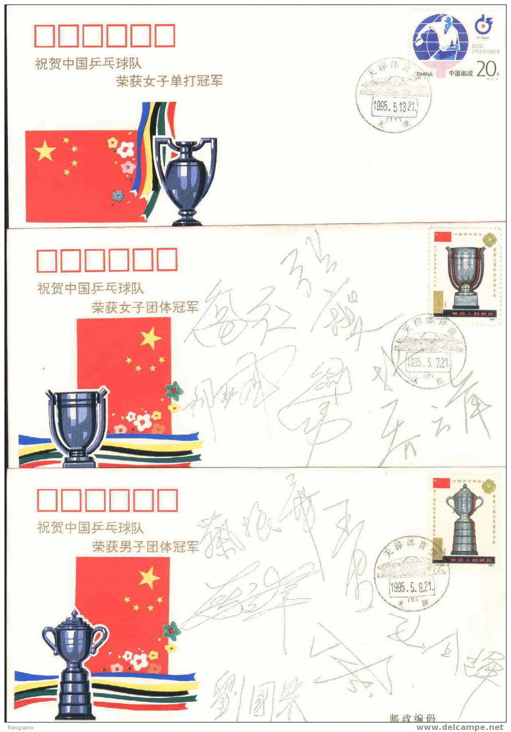 1995 CHINA 43 WORLD T.T.GAME COMM.COVER 7V - Tafeltennis