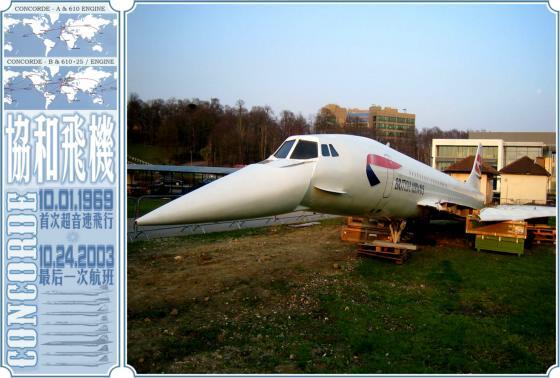 Concorde Stam-p-ed Ca-rd 0959 -3 - 1946-....: Moderne