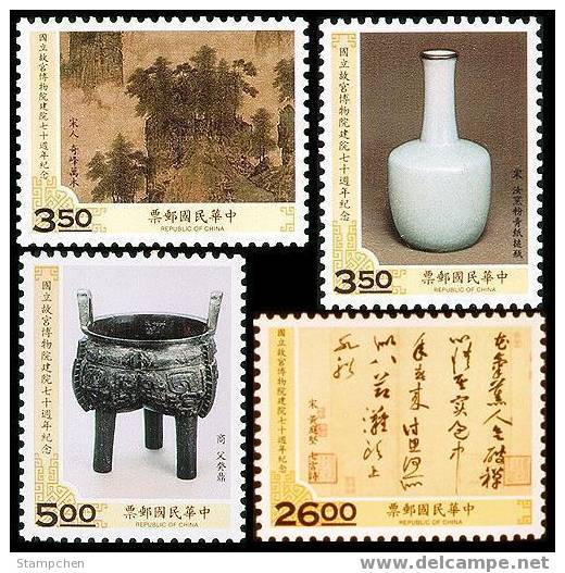 1995 Palace Museum Stamps Porcelain Bronze Calligraphy Vase Vessel Poem Art Treasures - Autres & Non Classés