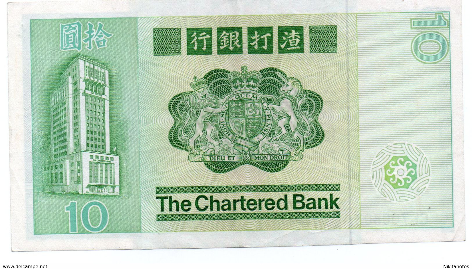 HONG KONG 10 DOLLARS 1981 P 77 XF - Hong Kong