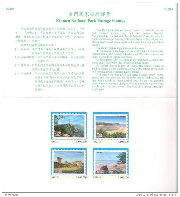 Folder Taiwan 1998 Quemoy National Park Stamps Mount Coast Rock Tower Geology Island Scenery - Unused Stamps