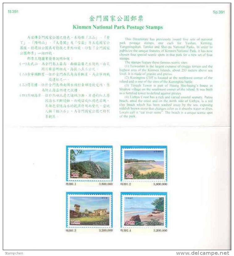 Folder Taiwan 1998 Quemoy National Park Stamps Mount Coast Rock Tower Geology Island Scenery - Neufs