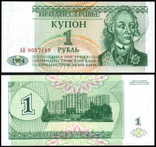 Transnistria #16, 1 Ruble, 1994, UNC - Moldawien (Moldau)