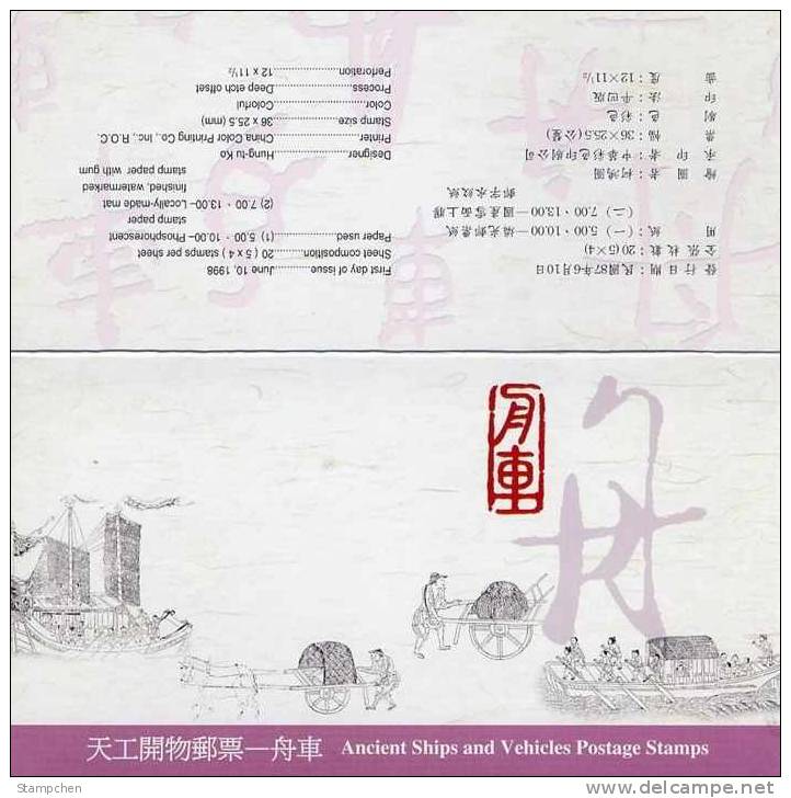 Folder Taiwan 1998 Ancient Ship & Vehicle Skill Stamps Boat Cart Carriage Technique Book Science - Ungebraucht