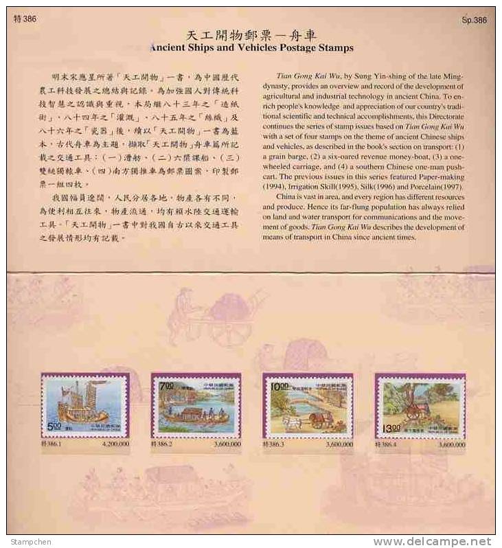 Folder Taiwan 1998 Ancient Ship & Vehicle Skill Stamps Boat Cart Carriage Technique Book Science - Unused Stamps