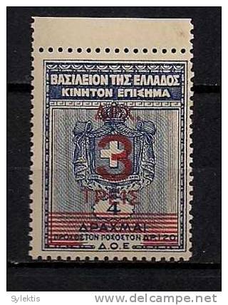 GREECE REVENUE - Revenue Stamps